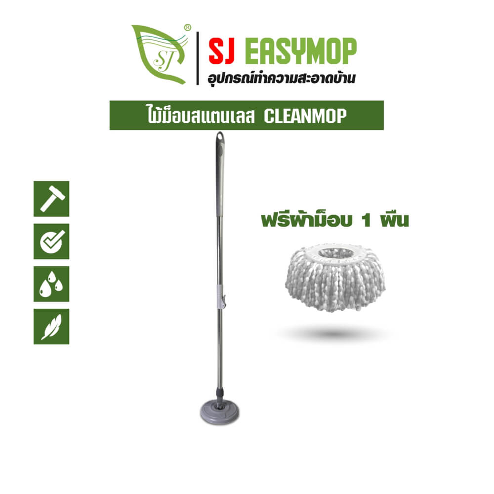 ชุดด้าม SJEASYMOP รุ่น MOP/SQ/GR สีเทา_1
